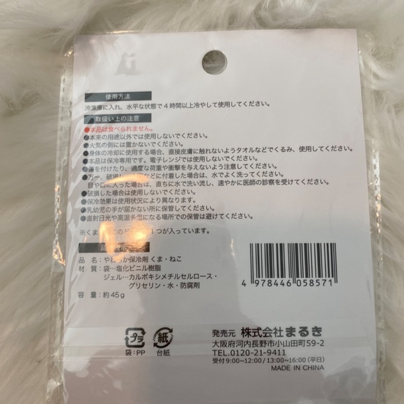 Cute Cat Print Ice Pack. Tan. - Picture 3 of 5